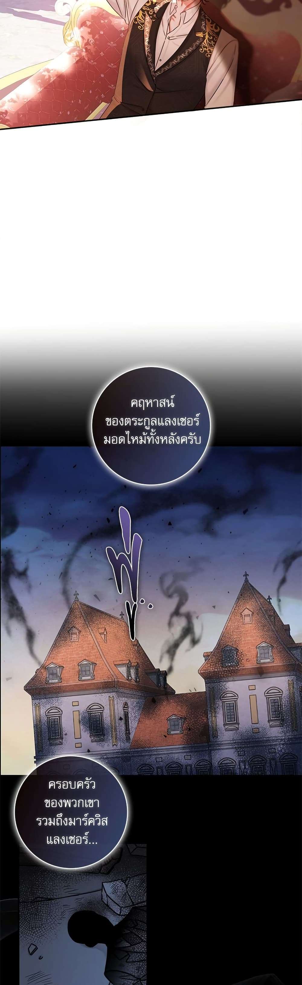 The Emperor’s Sleepless Nights ตอนที่ 2 35
