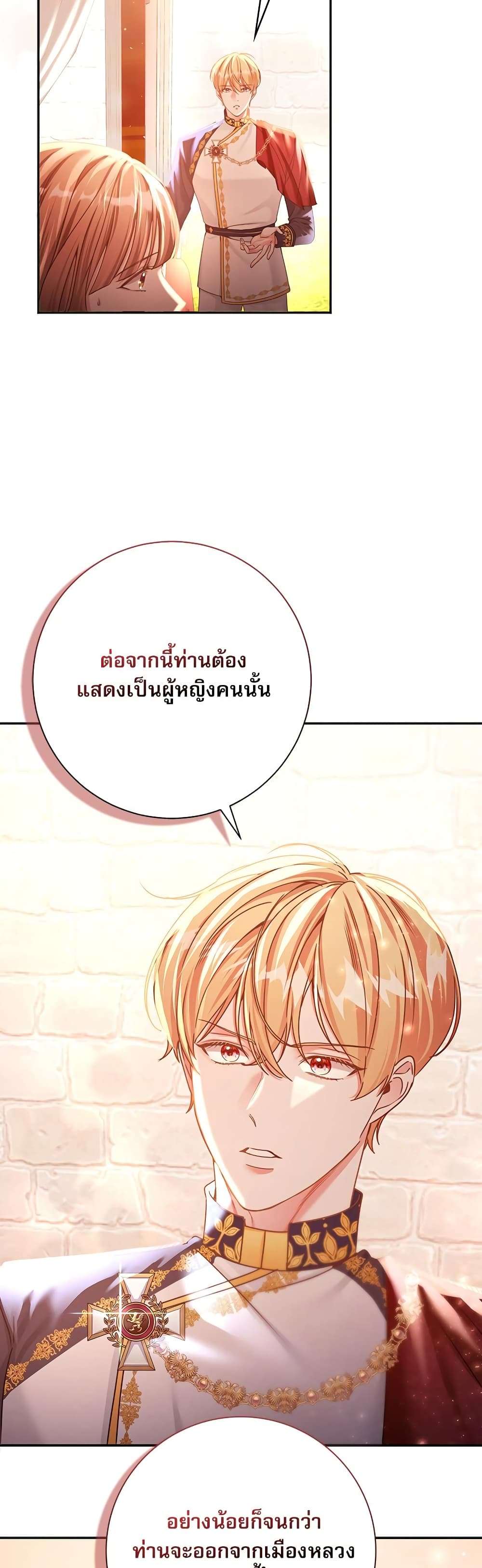 The Emperor’s Sleepless Nights ตอนที่ 2 25