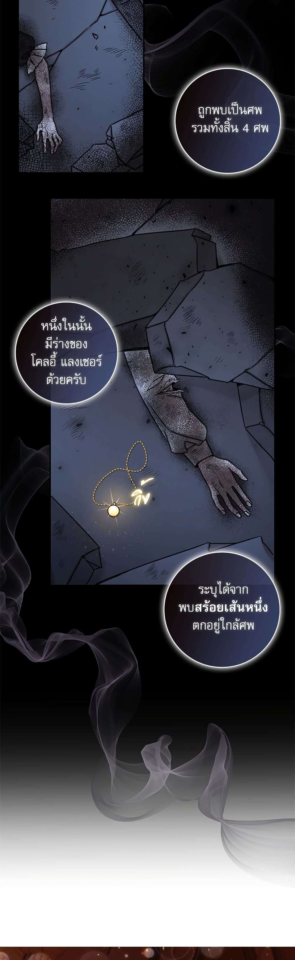 The Emperor’s Sleepless Nights ตอนที่ 2 36
