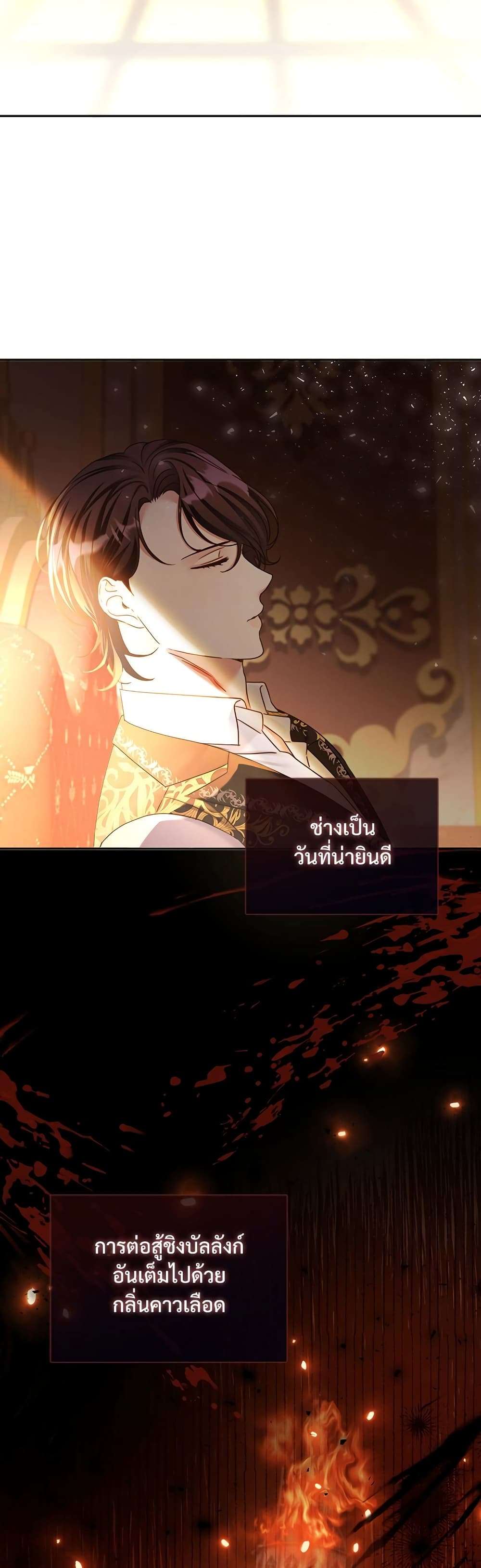 The Emperor’s Sleepless Nights ตอนที่ 2 30