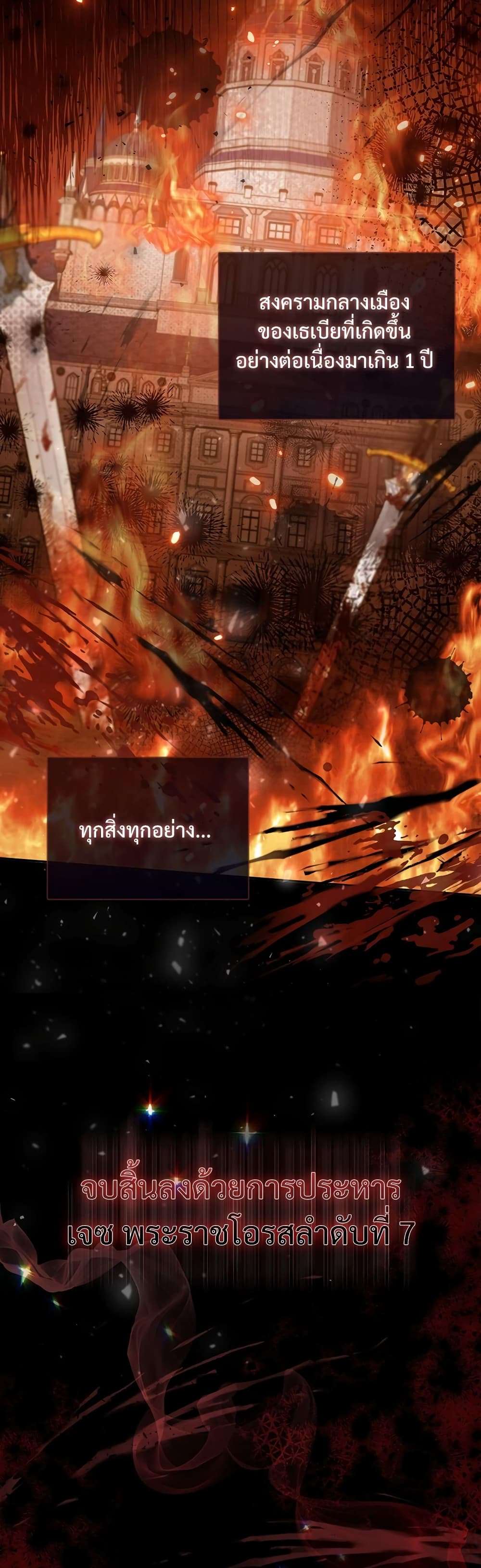 The Emperor’s Sleepless Nights ตอนที่ 2 31