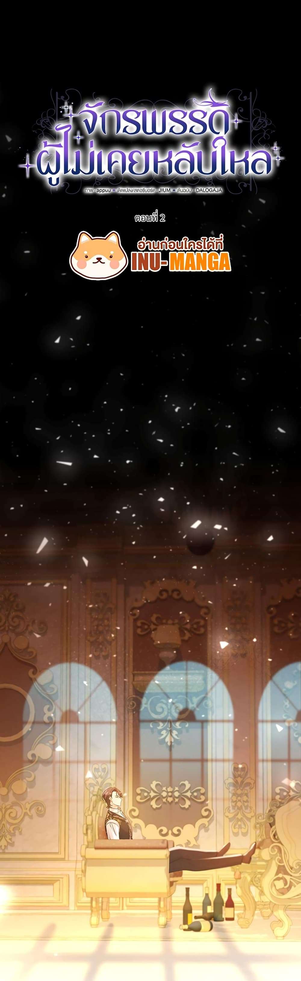 The Emperor’s Sleepless Nights ตอนที่ 2 29