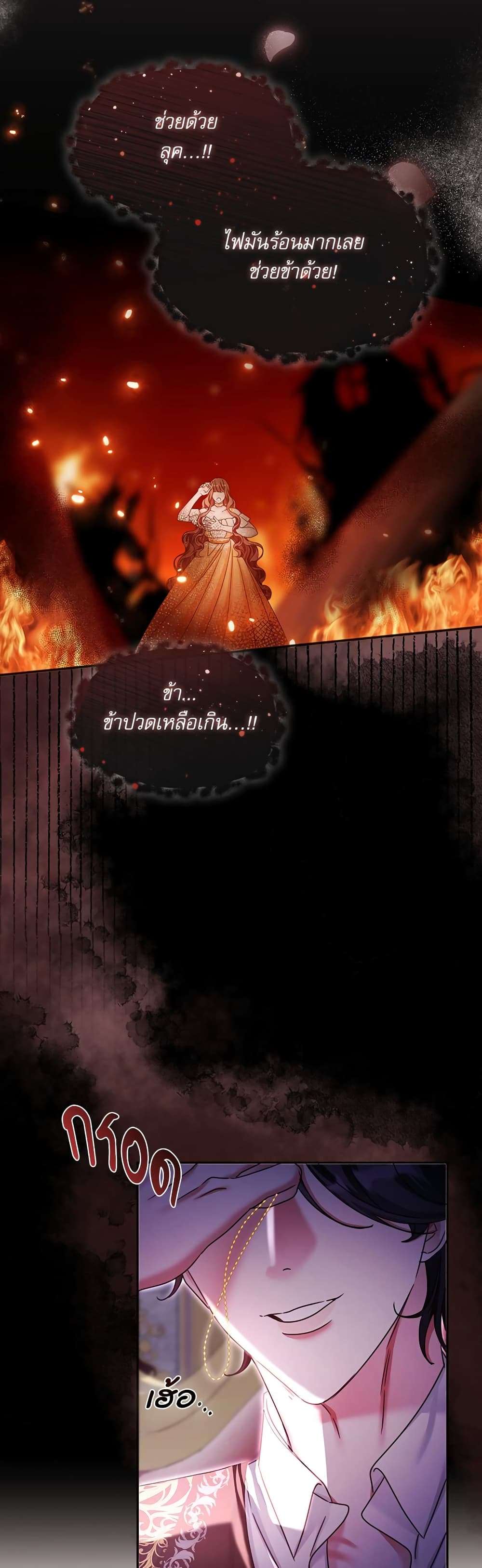 The Emperor’s Sleepless Nights ตอนที่ 2 37