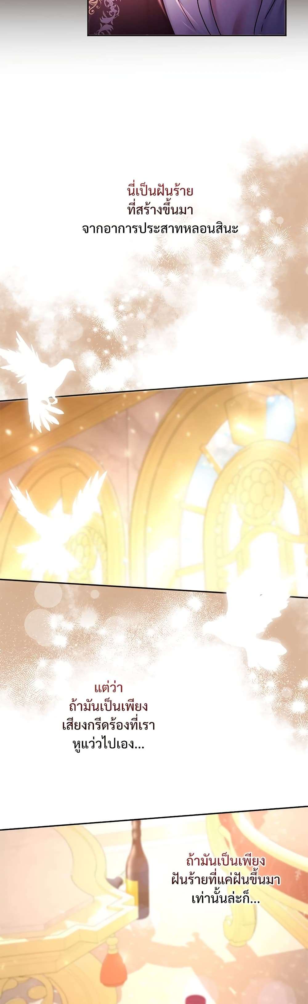 The Emperor’s Sleepless Nights ตอนที่ 2 38