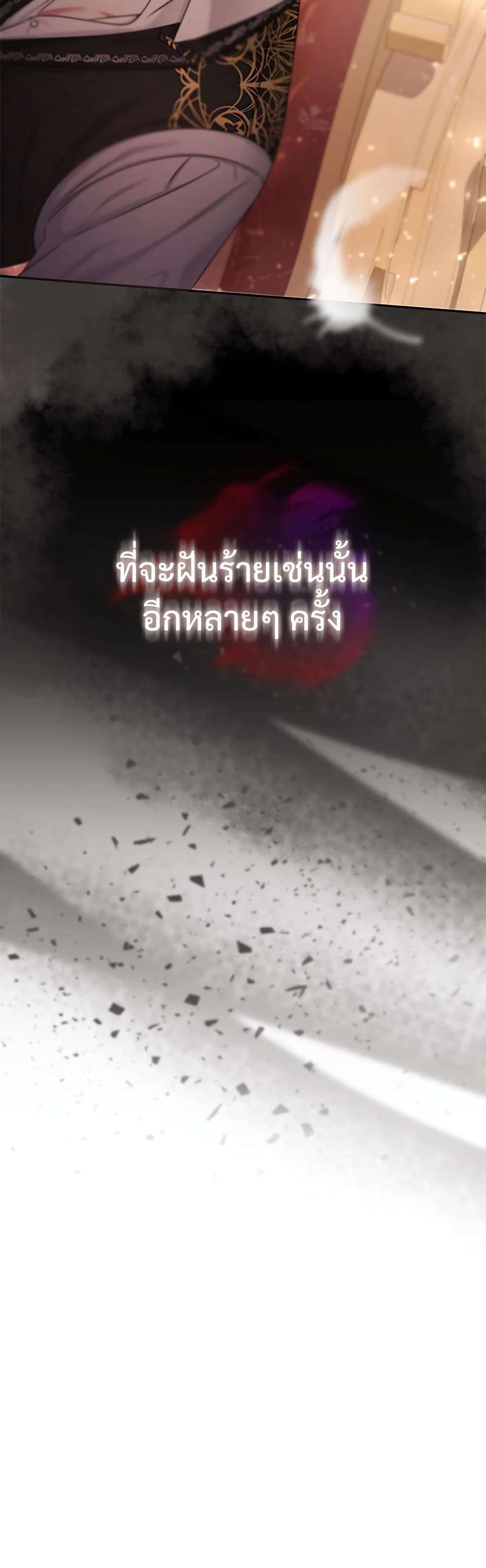 The Emperor’s Sleepless Nights ตอนที่ 2 40