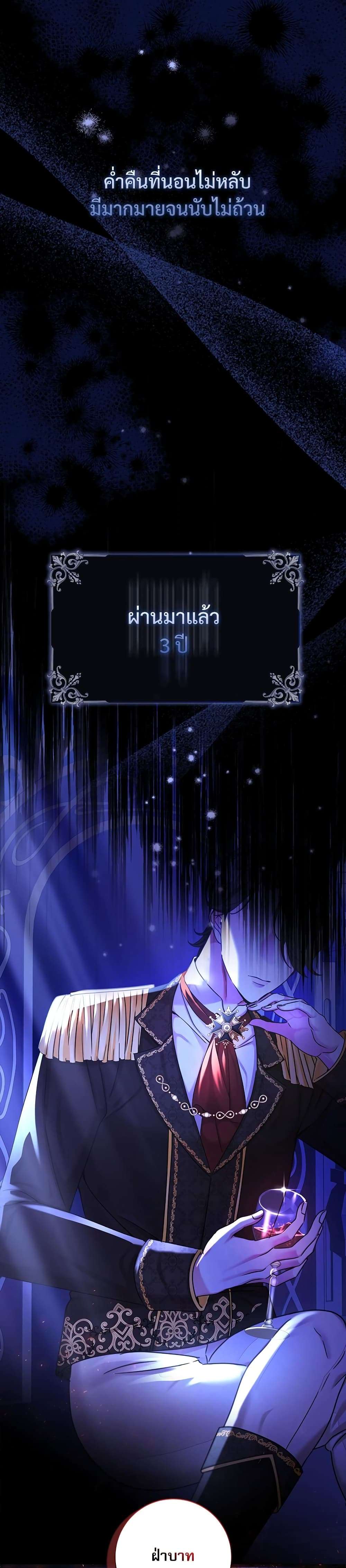 The Emperor’s Sleepless Nights ตอนที่ 3 2