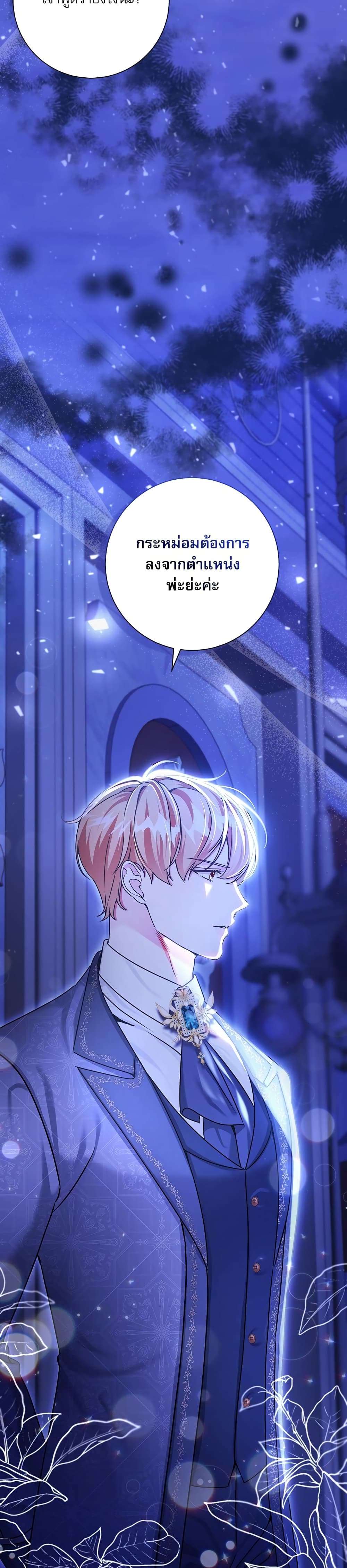 The Emperor’s Sleepless Nights ตอนที่ 3 6