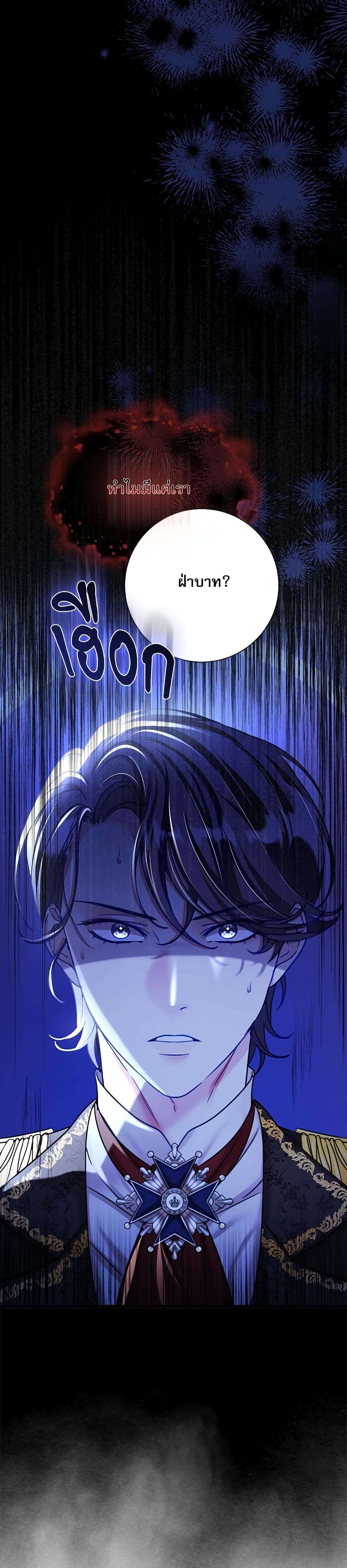The Emperor’s Sleepless Nights ตอนที่ 3 11