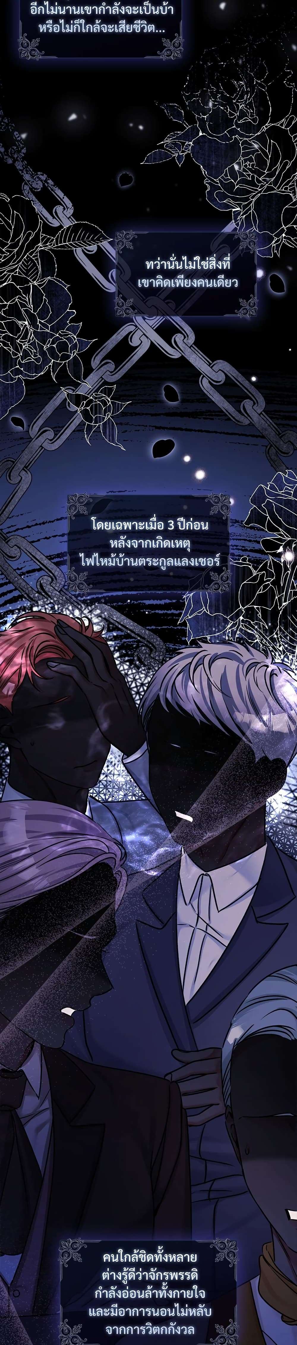 The Emperor’s Sleepless Nights ตอนที่ 3 15