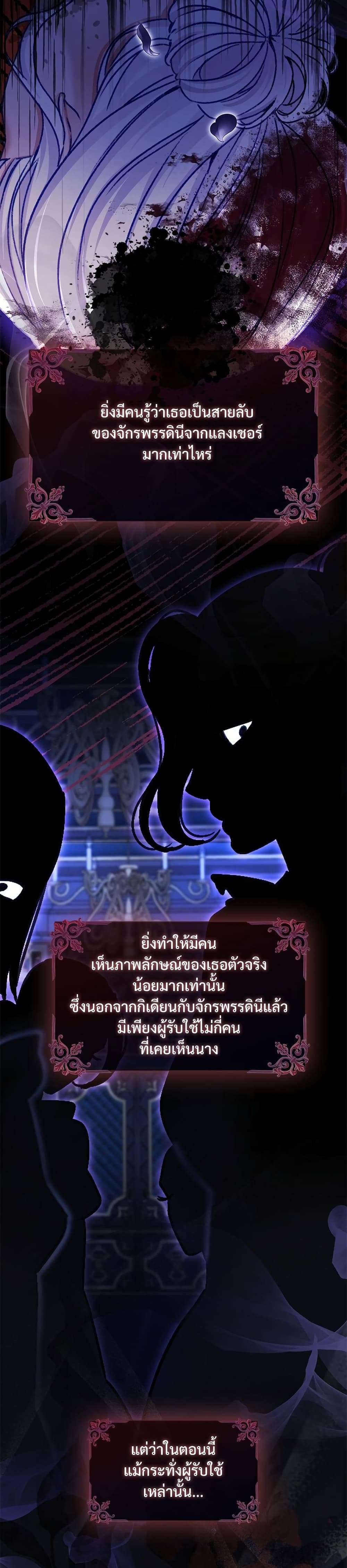 The Emperor’s Sleepless Nights ตอนที่ 3 17