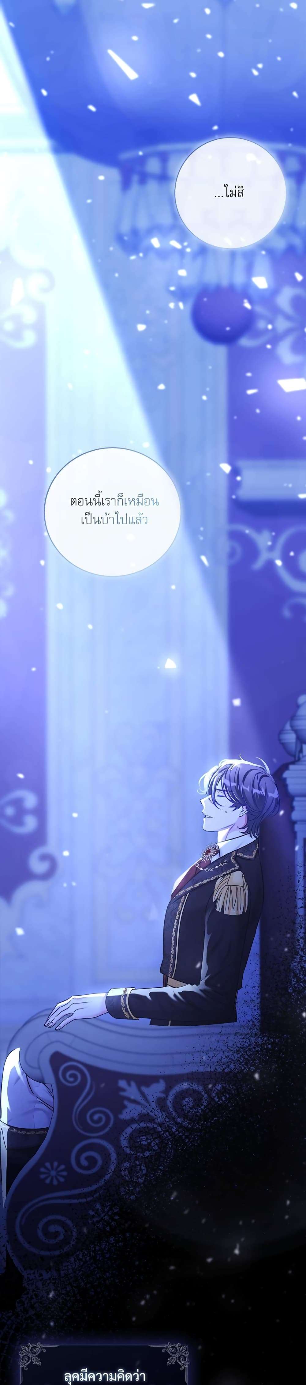 The Emperor’s Sleepless Nights ตอนที่ 3 14