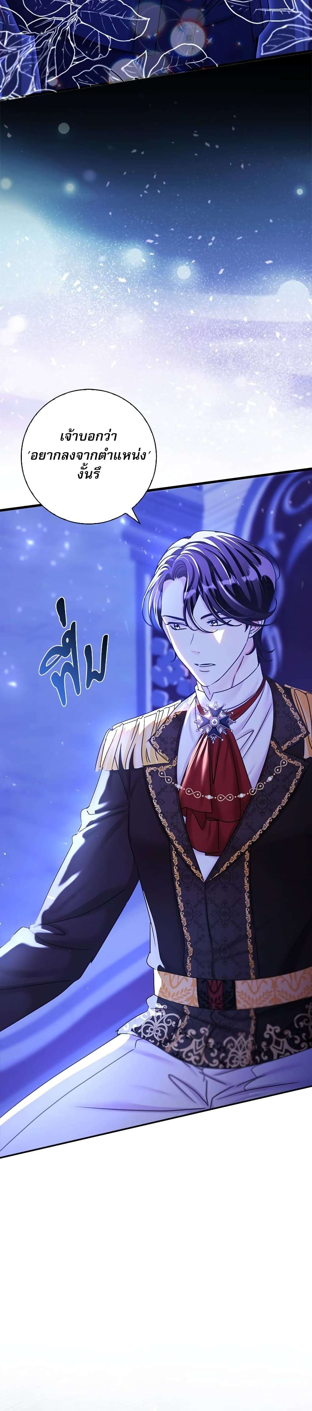 The Emperor’s Sleepless Nights ตอนที่ 3 7