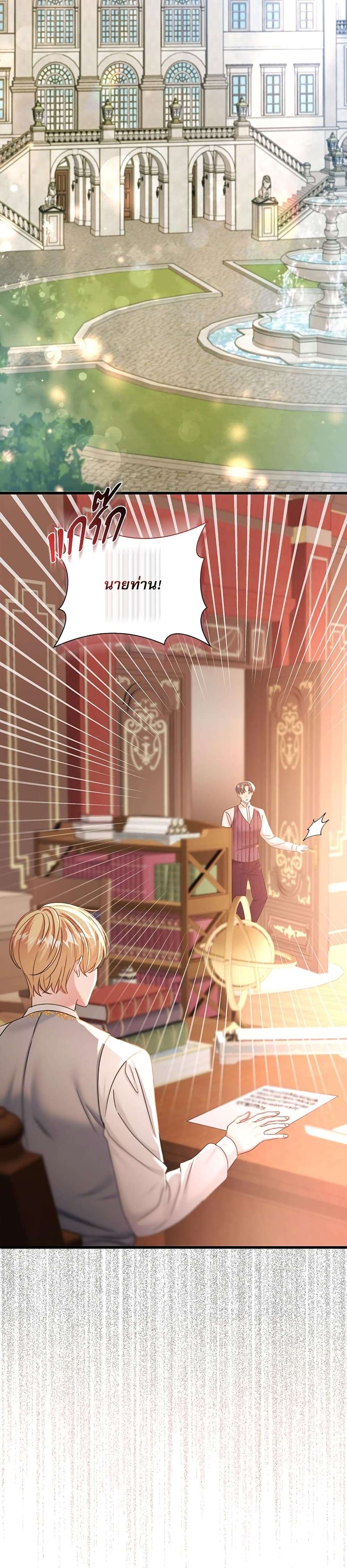 The Emperor’s Sleepless Nights ตอนที่ 3 19