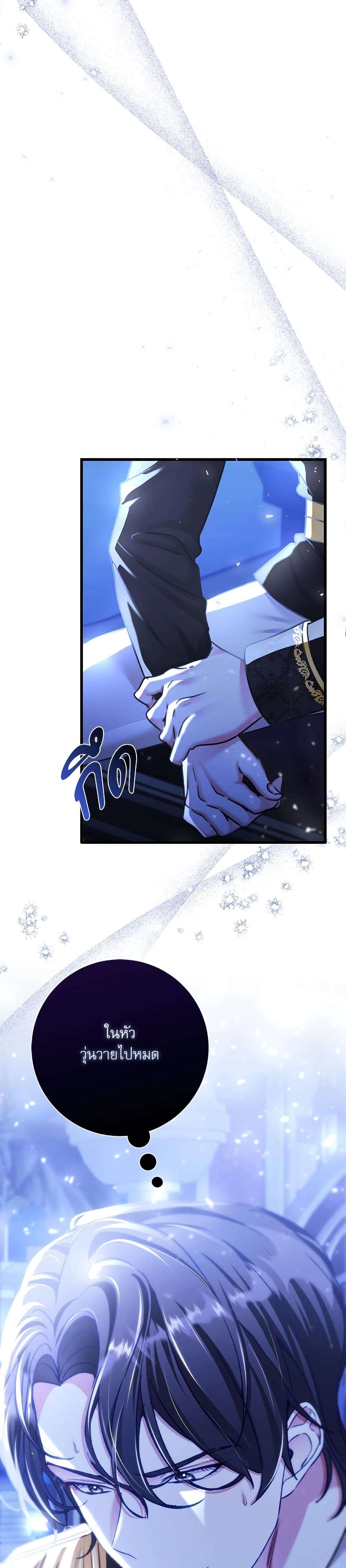 The Emperor’s Sleepless Nights ตอนที่ 3 13