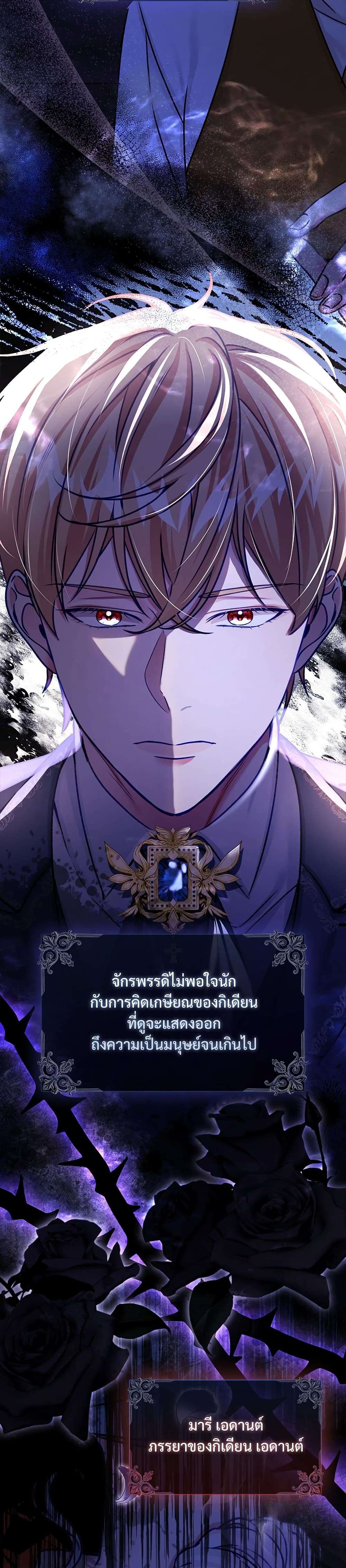 The Emperor’s Sleepless Nights ตอนที่ 3 16