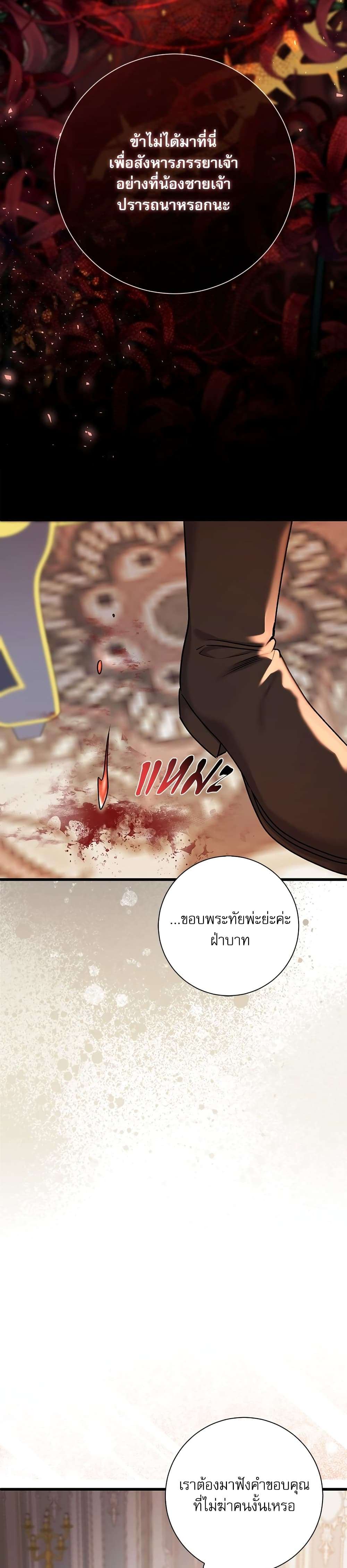 The Emperor’s Sleepless Nights ตอนที่ 3 25