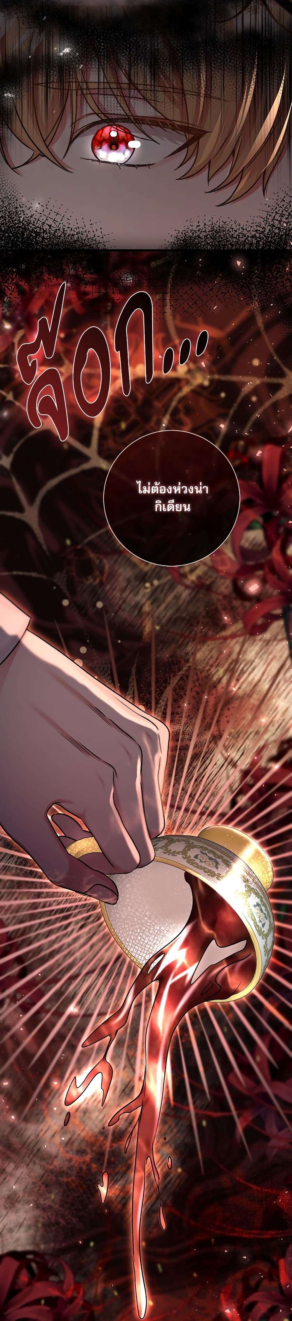The Emperor’s Sleepless Nights ตอนที่ 3 24