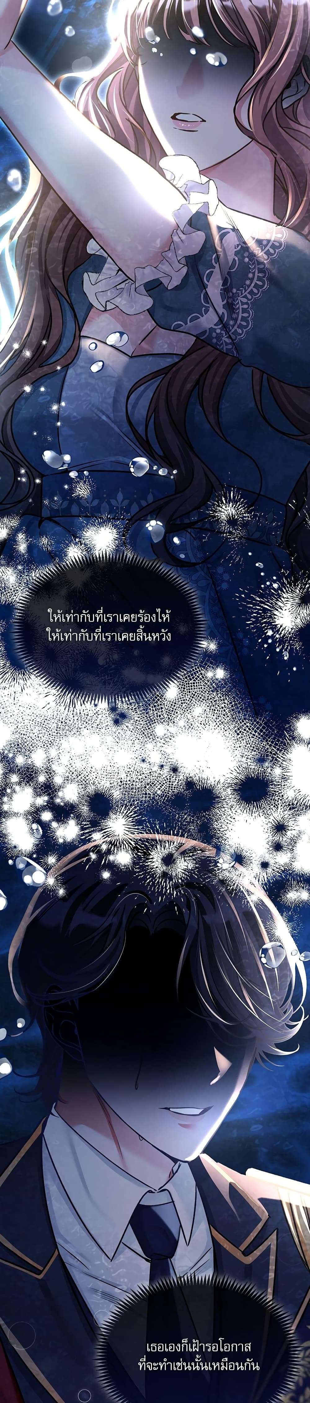 The Emperor’s Sleepless Nights ตอนที่ 3 26