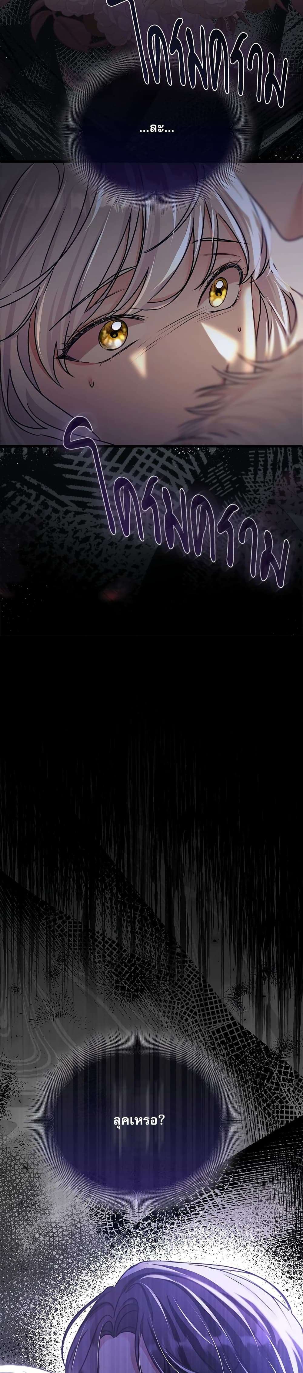 The Emperor’s Sleepless Nights ตอนที่ 3 34