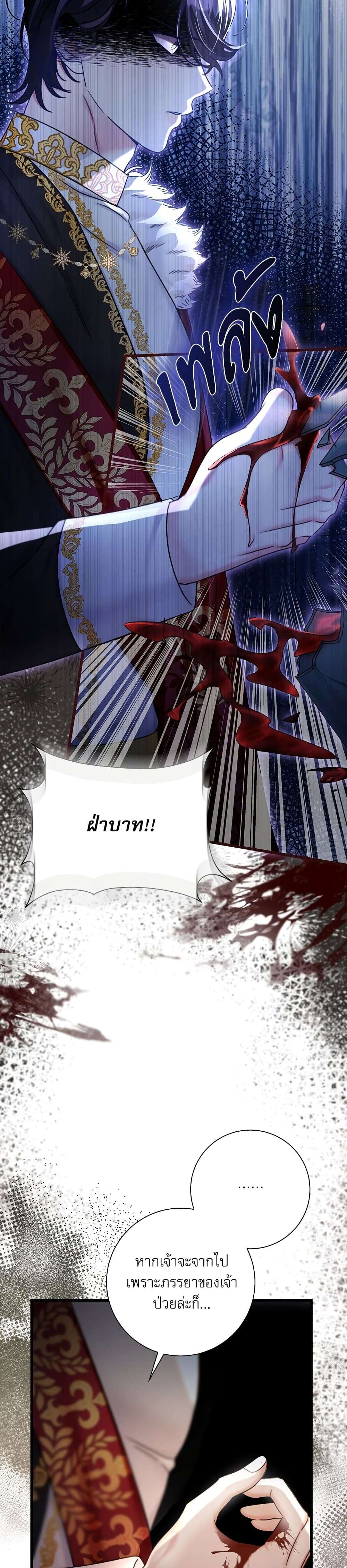 The Emperor’s Sleepless Nights ตอนที่ 3 27