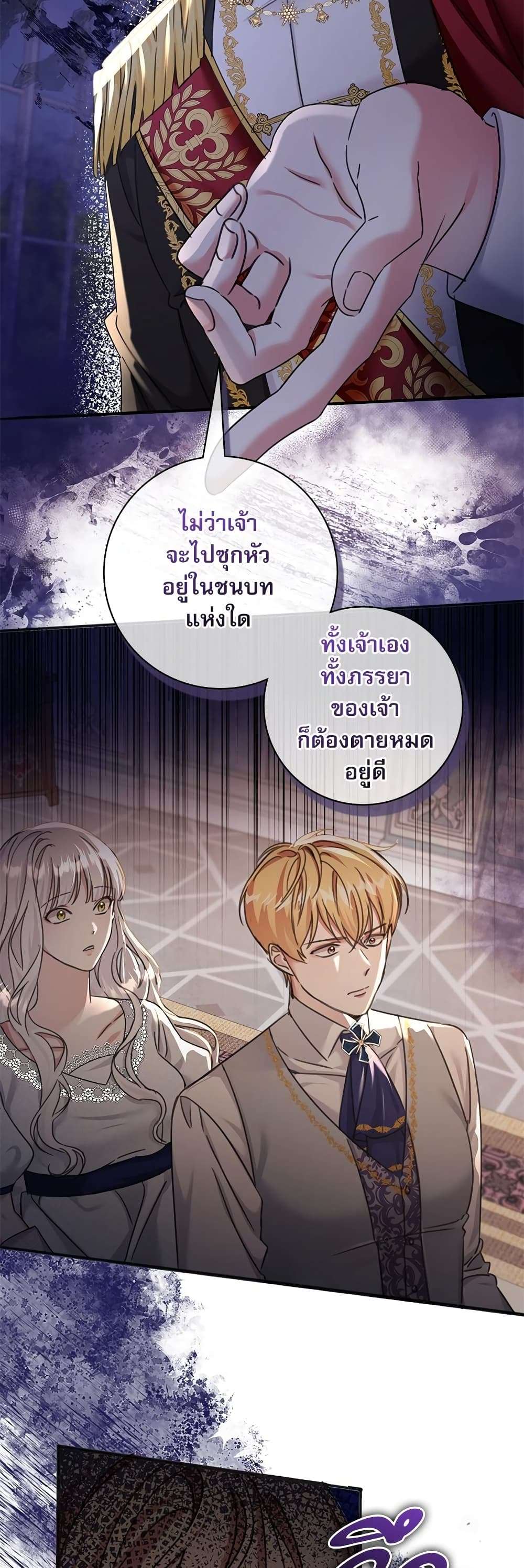 The Emperor’s Sleepless Nights ตอนที่ 4 8