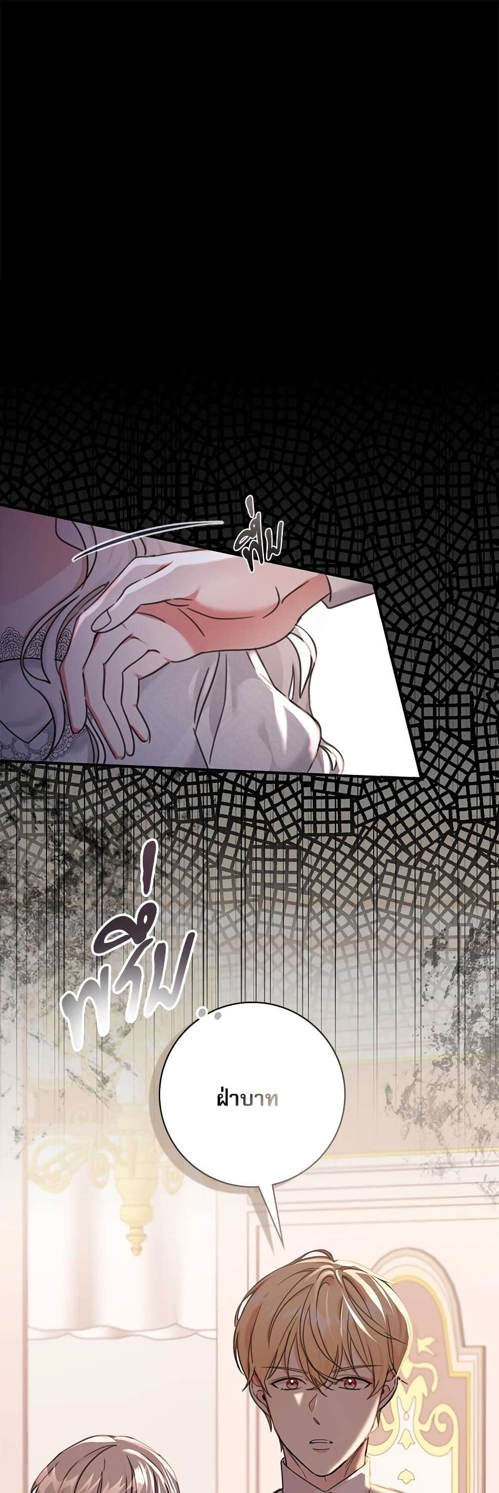 The Emperor’s Sleepless Nights ตอนที่ 4 2