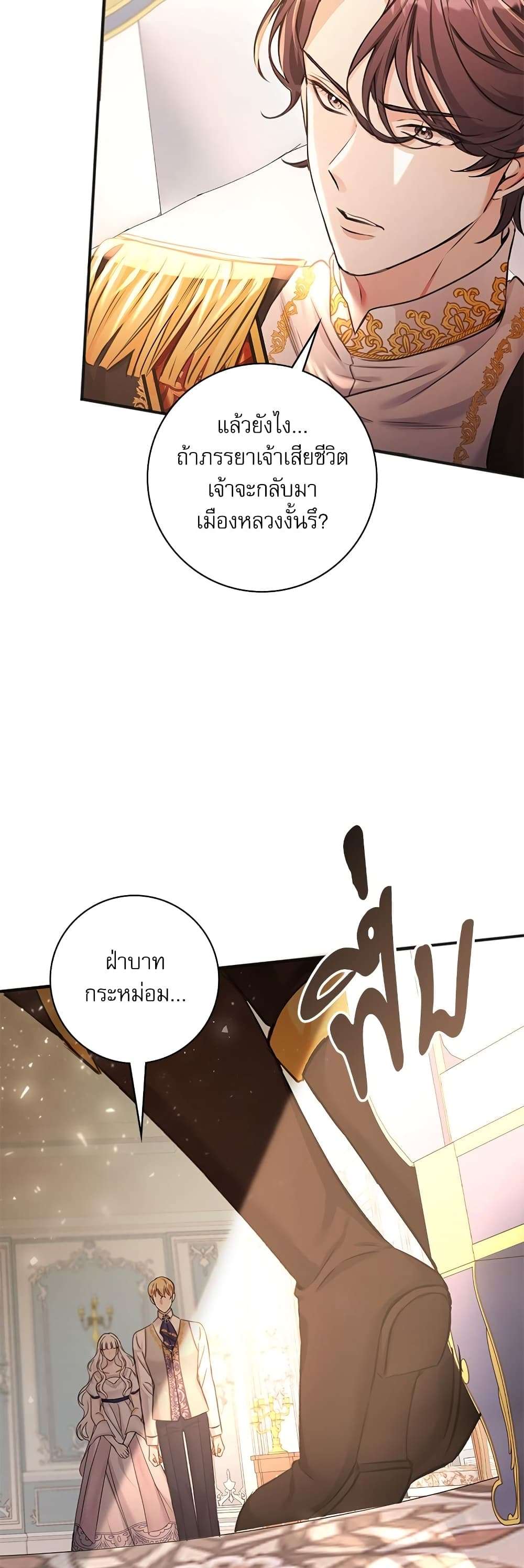 The Emperor’s Sleepless Nights ตอนที่ 4 6