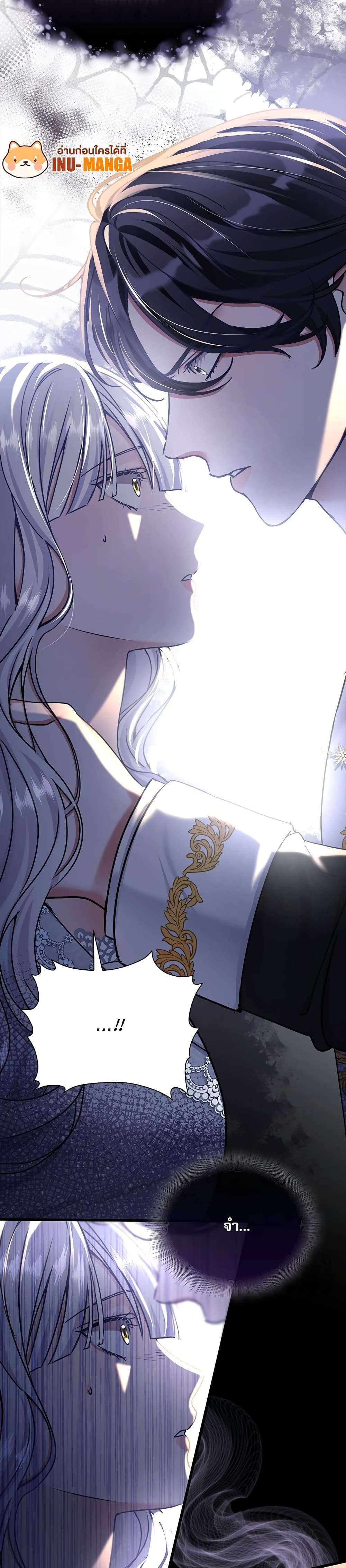 The Emperor’s Sleepless Nights ตอนที่ 3 37