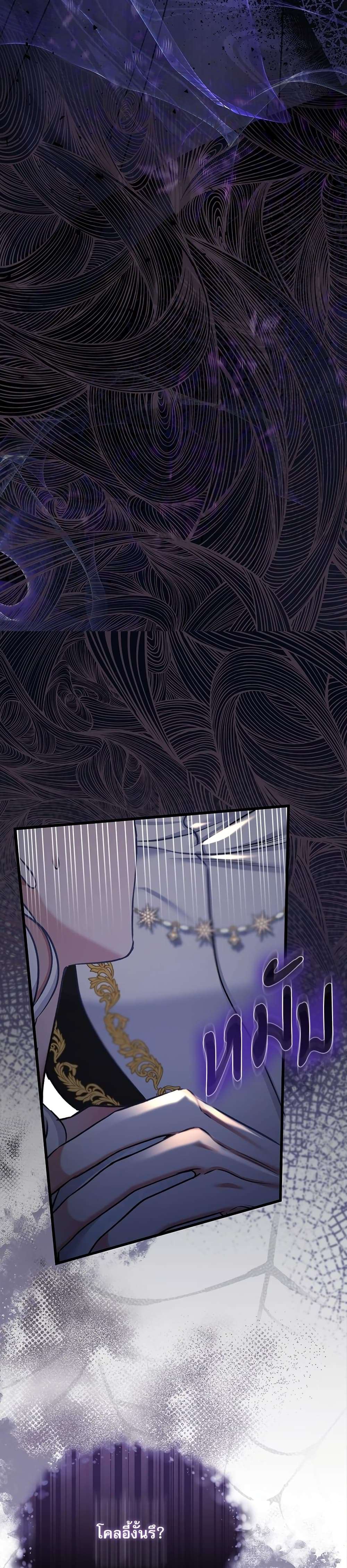 The Emperor’s Sleepless Nights ตอนที่ 3 36