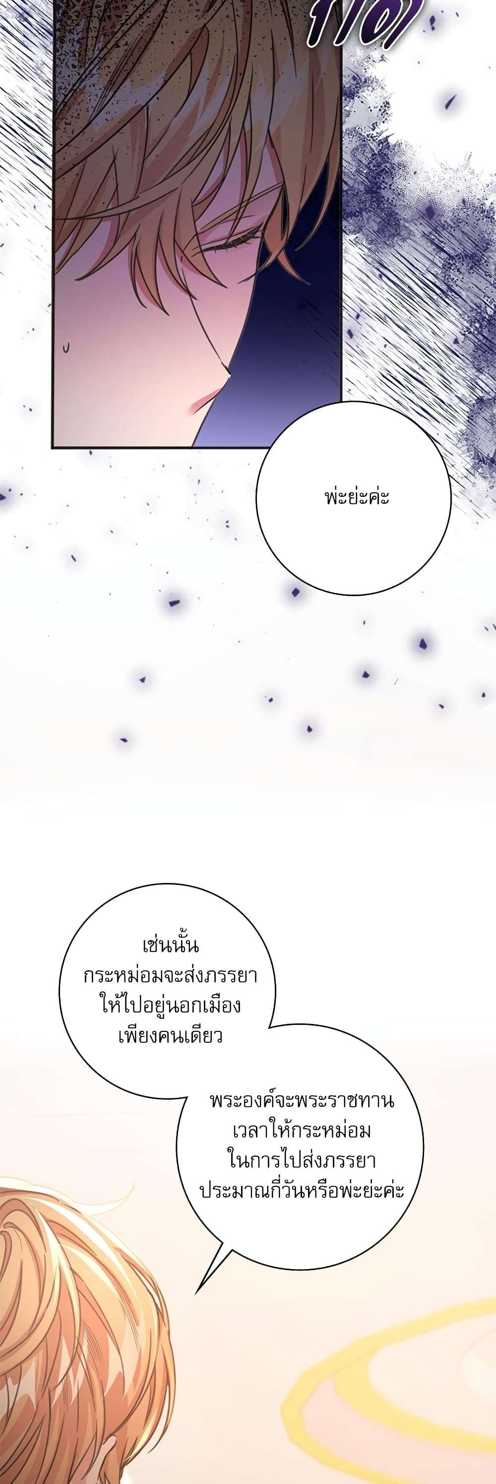 The Emperor’s Sleepless Nights ตอนที่ 4 9