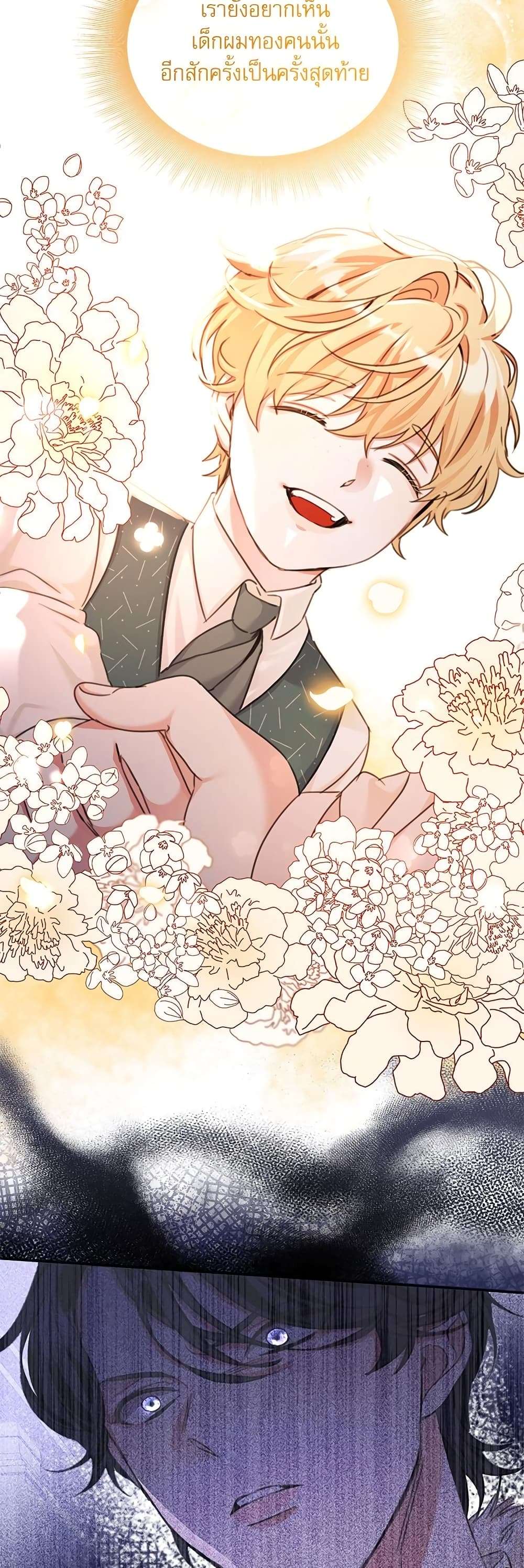 The Emperor’s Sleepless Nights ตอนที่ 4 13