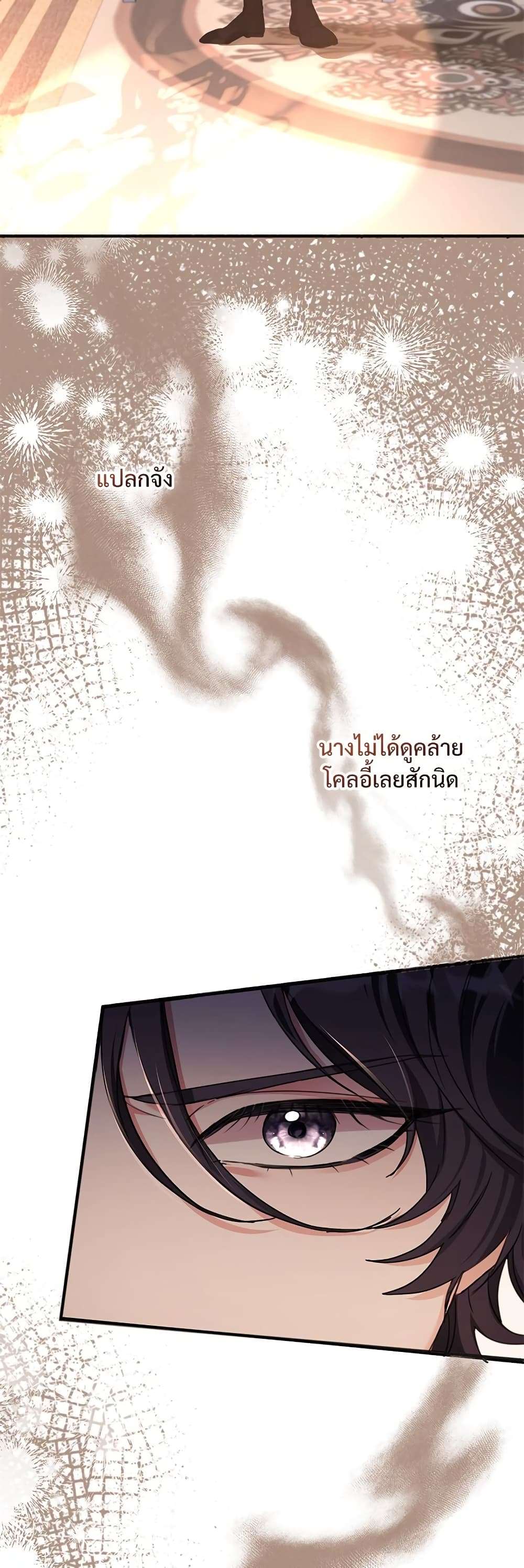 The Emperor’s Sleepless Nights ตอนที่ 4 11