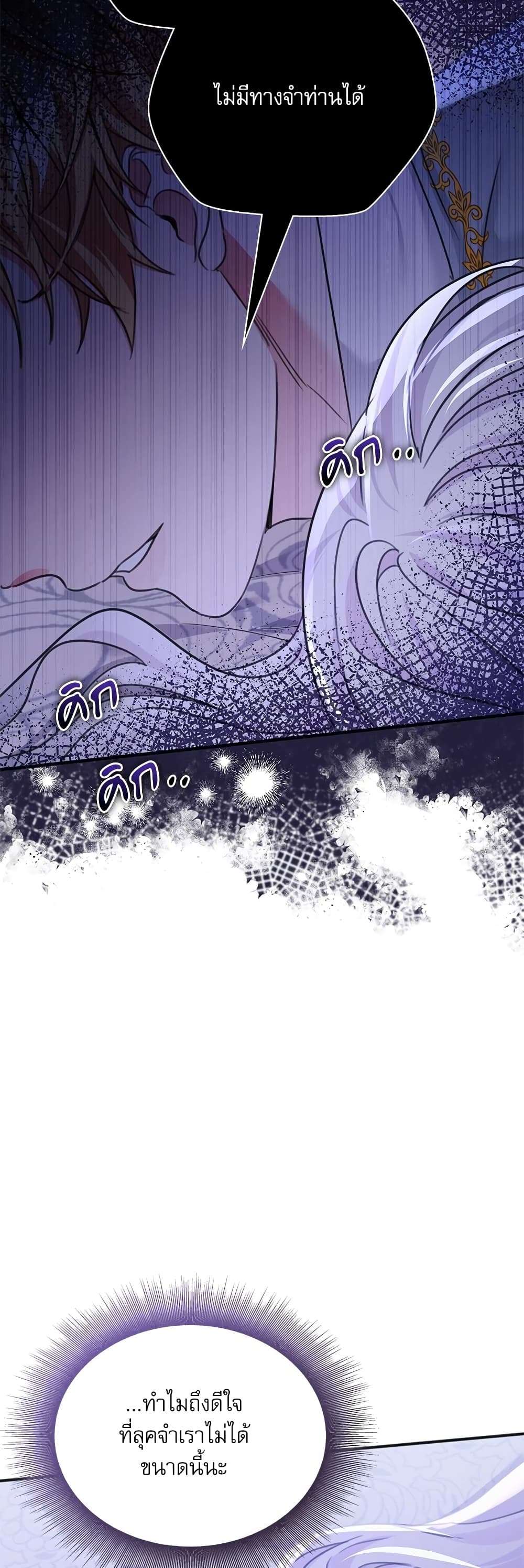 The Emperor’s Sleepless Nights ตอนที่ 4 22