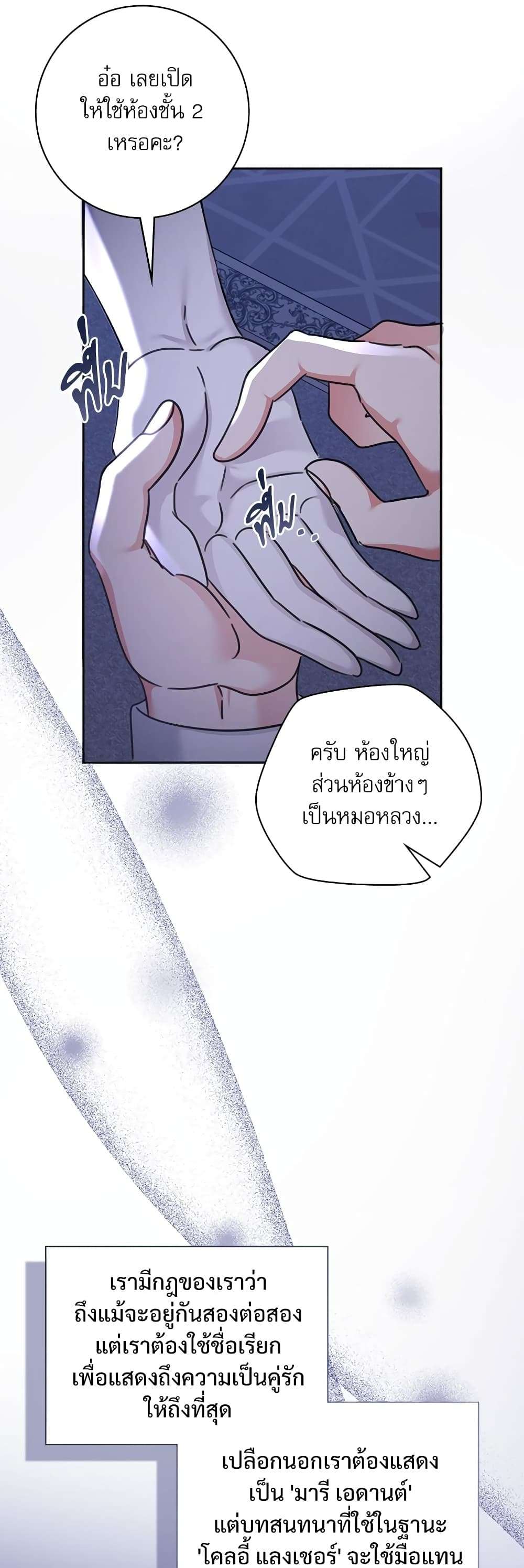 The Emperor’s Sleepless Nights ตอนที่ 4 16