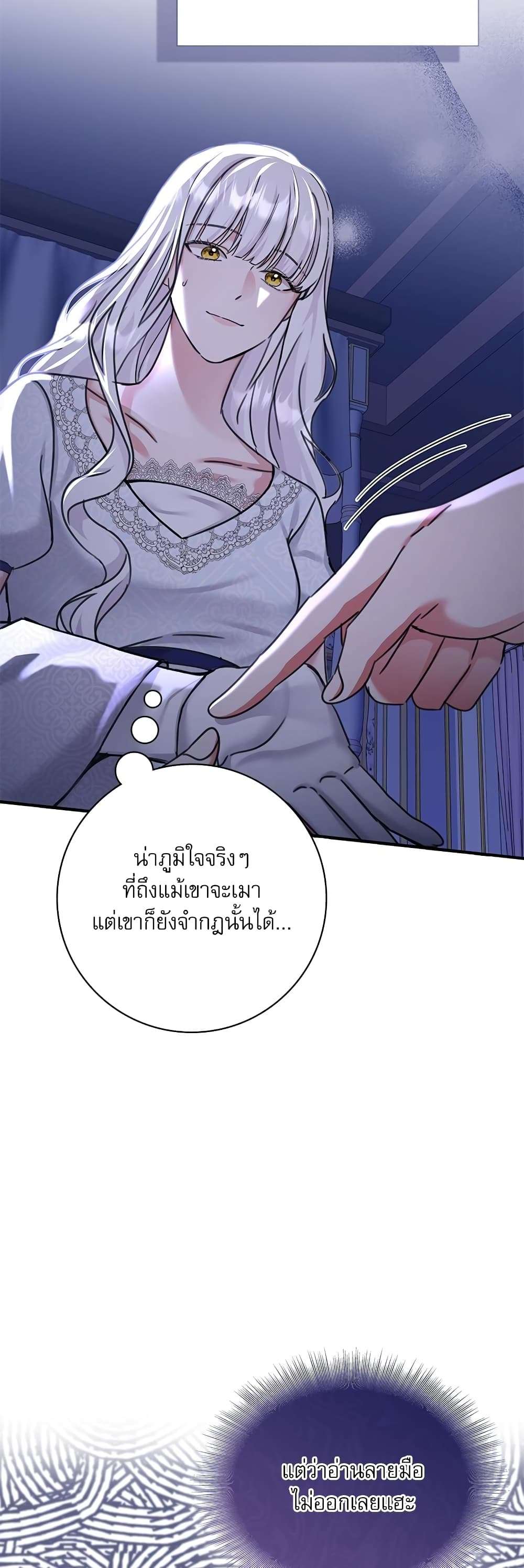 The Emperor’s Sleepless Nights ตอนที่ 4 17