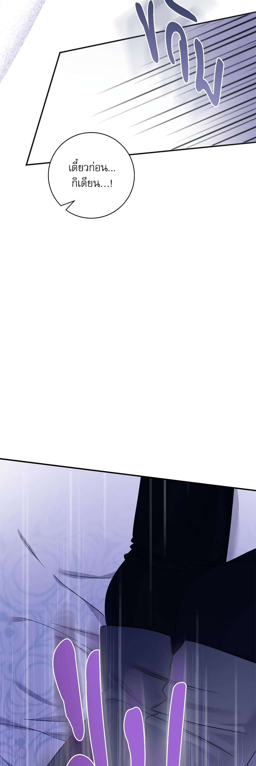 The Emperor’s Sleepless Nights ตอนที่ 4 20
