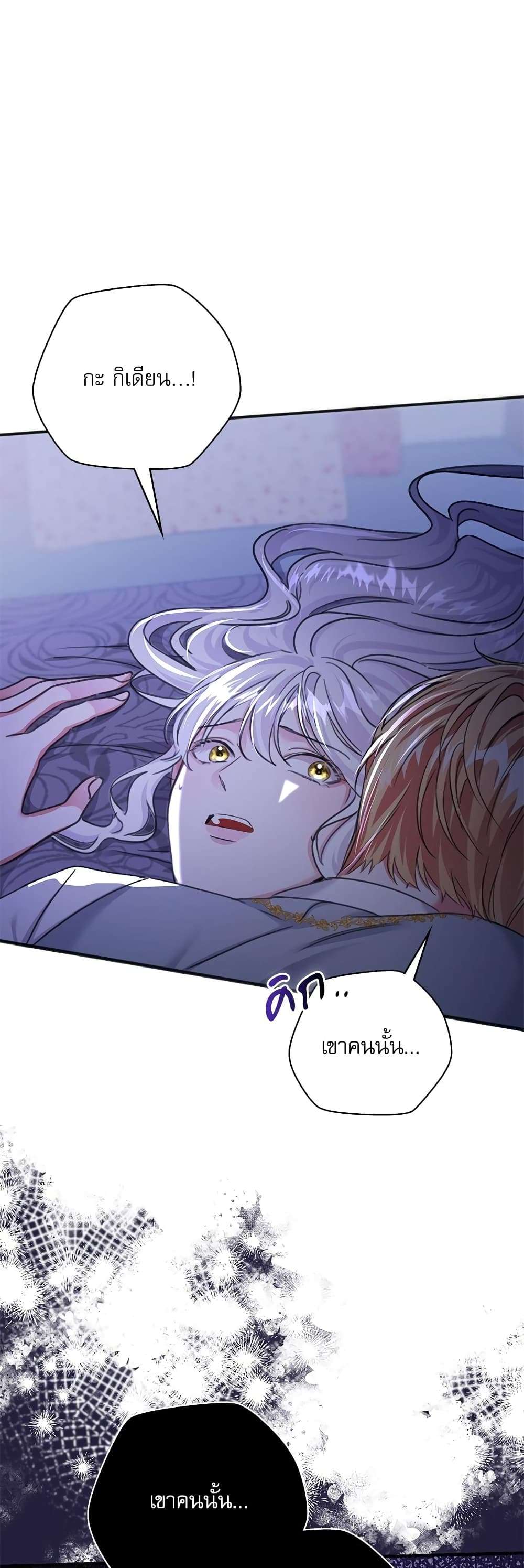 The Emperor’s Sleepless Nights ตอนที่ 4 21