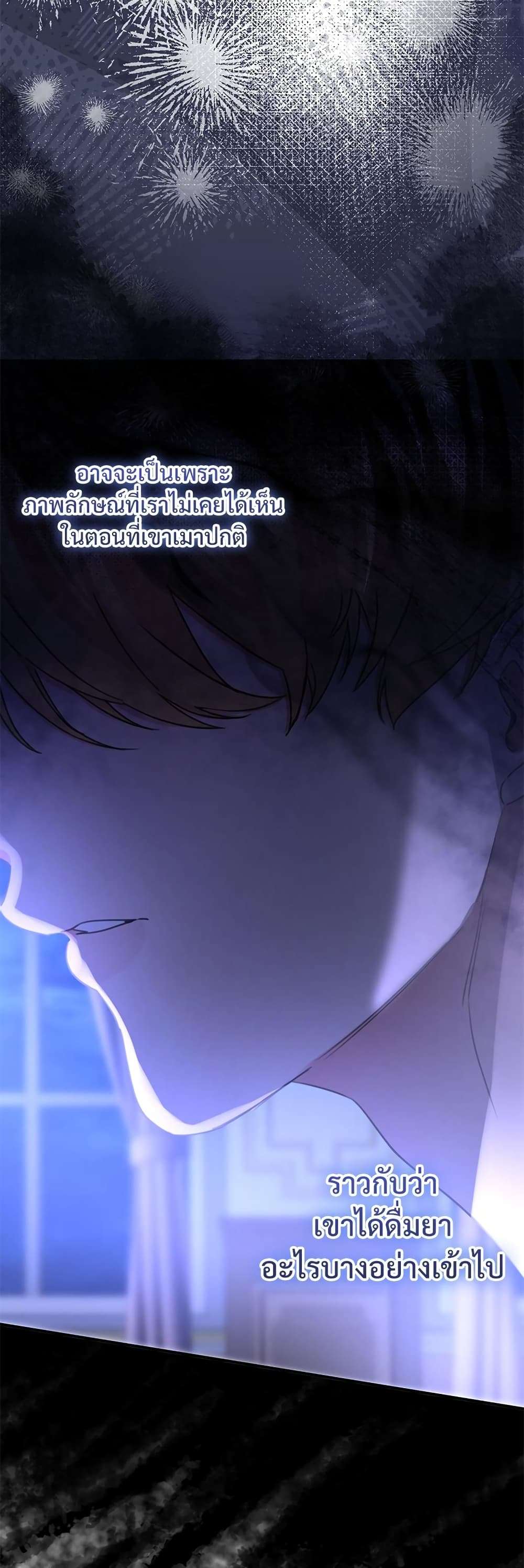 The Emperor’s Sleepless Nights ตอนที่ 4 24