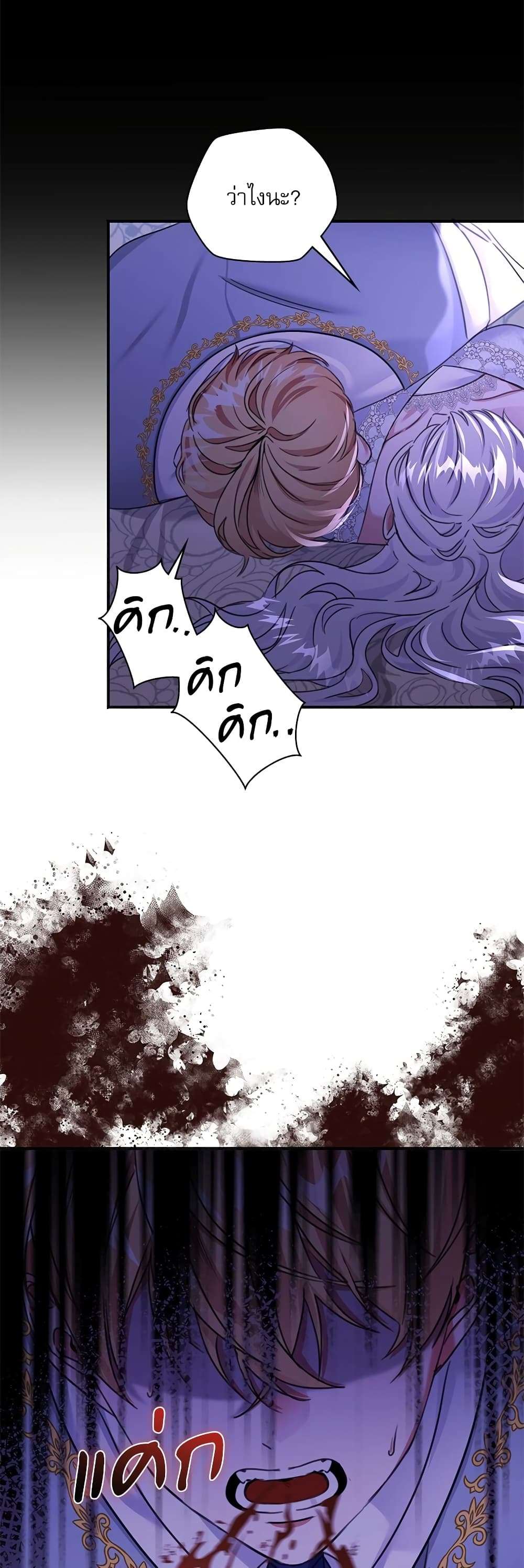 The Emperor’s Sleepless Nights ตอนที่ 4 26