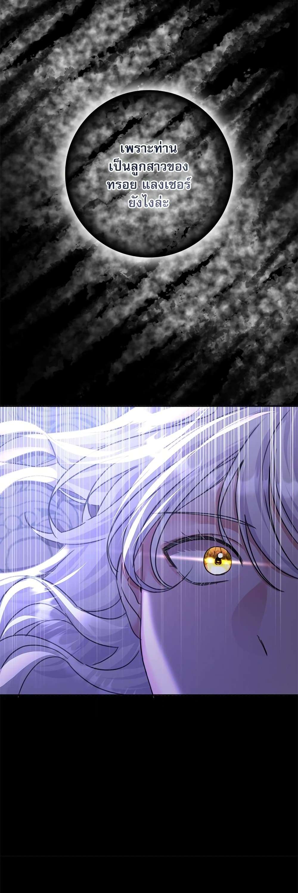 The Emperor’s Sleepless Nights ตอนที่ 4 25