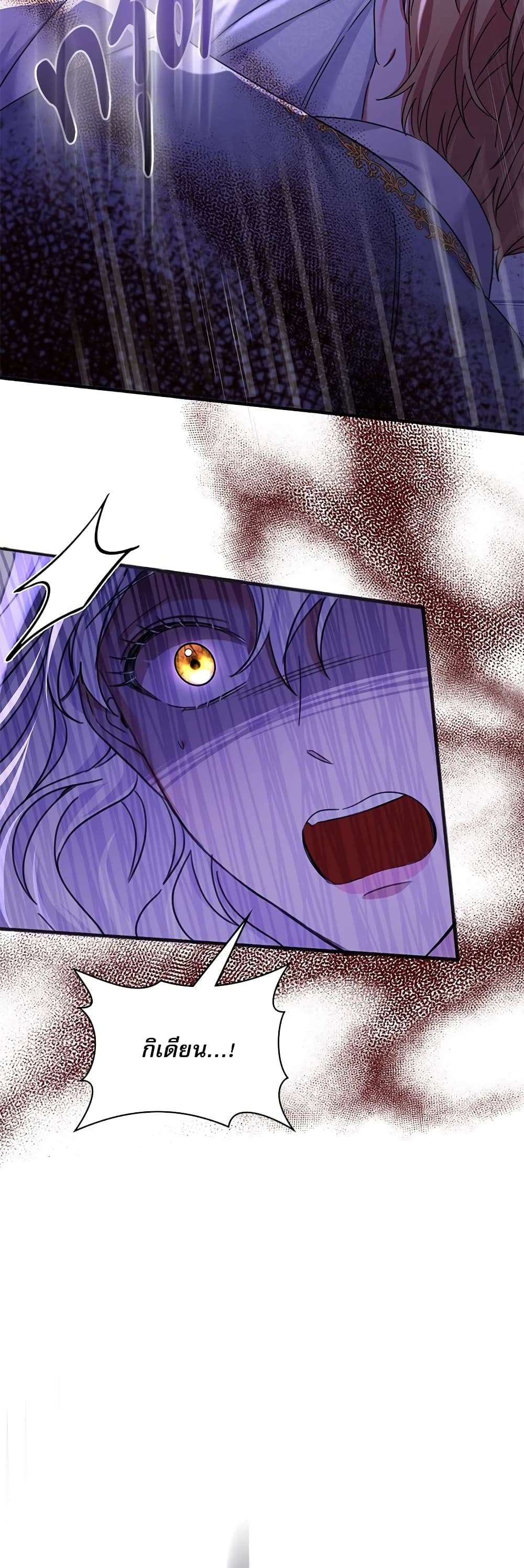 The Emperor’s Sleepless Nights ตอนที่ 4 28