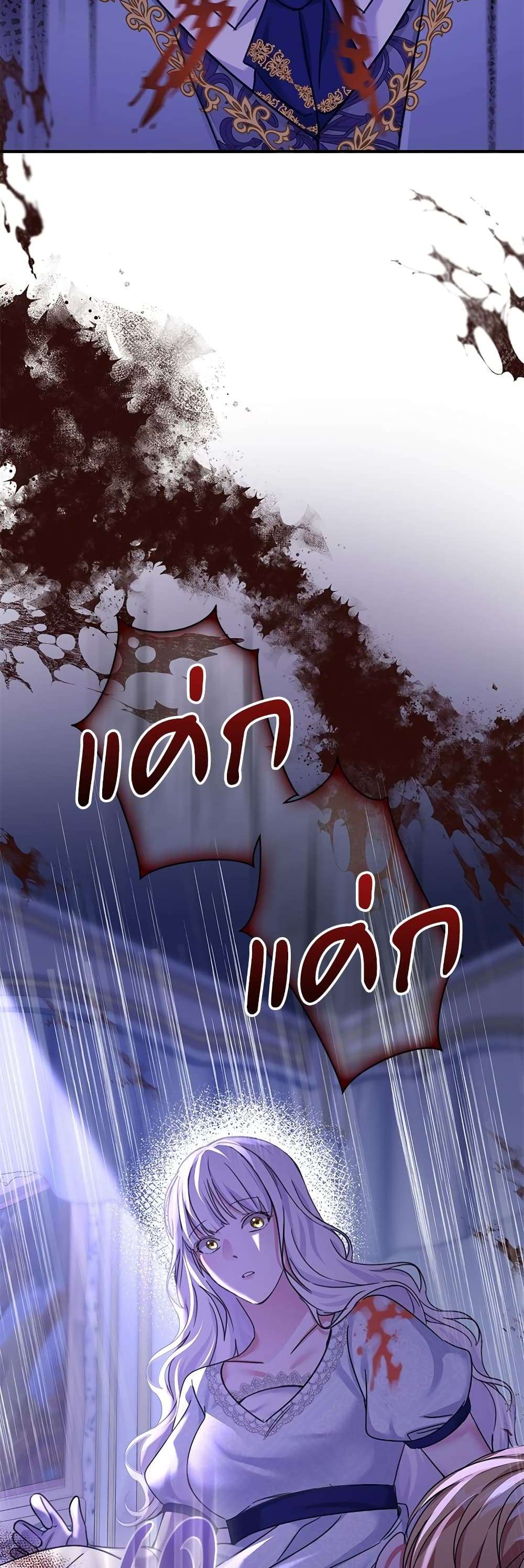 The Emperor’s Sleepless Nights ตอนที่ 4 27