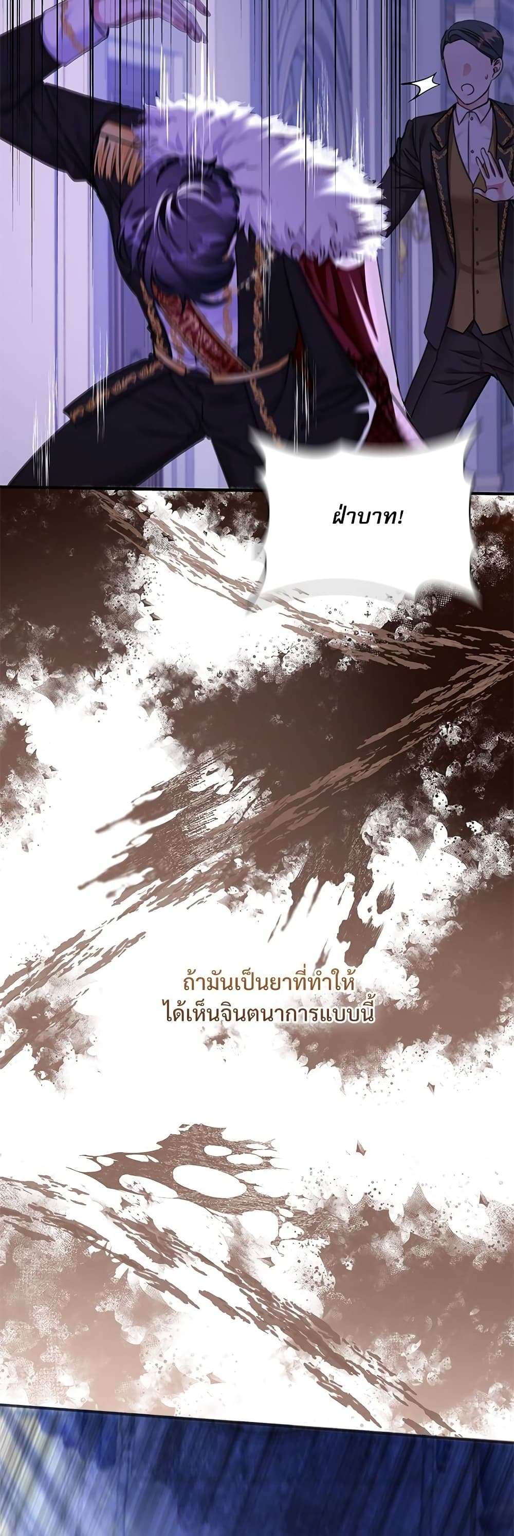 The Emperor’s Sleepless Nights ตอนที่ 4 31