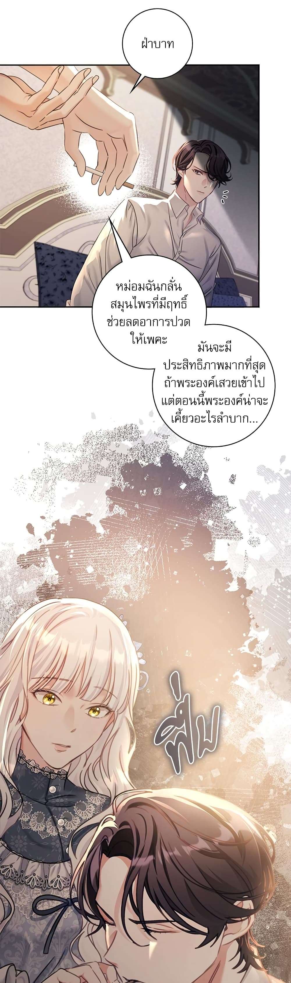 The Emperor’s Sleepless Nights ตอนที่ 5 3