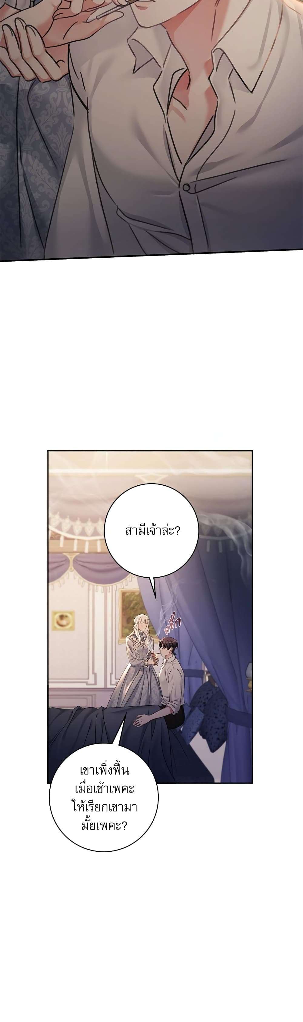 The Emperor’s Sleepless Nights ตอนที่ 5 4