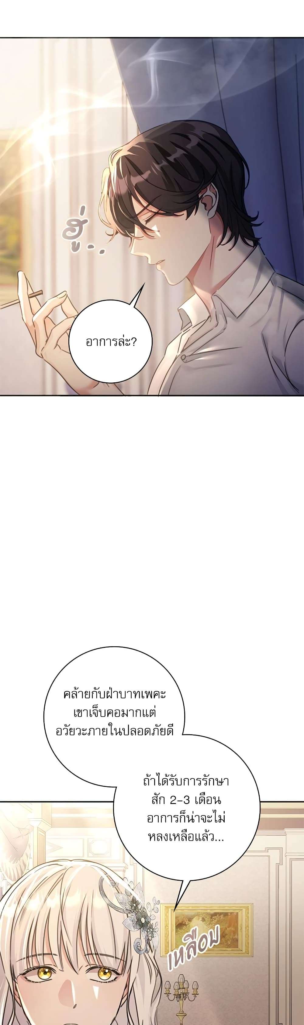 The Emperor’s Sleepless Nights ตอนที่ 5 5