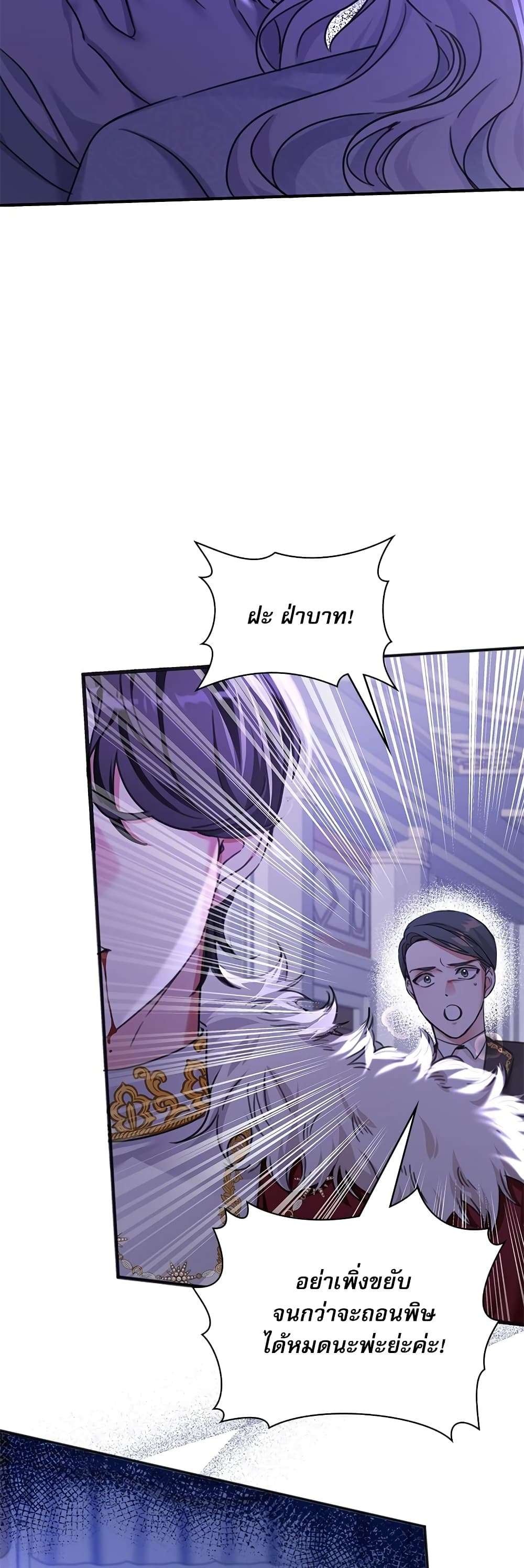 The Emperor’s Sleepless Nights ตอนที่ 4 29