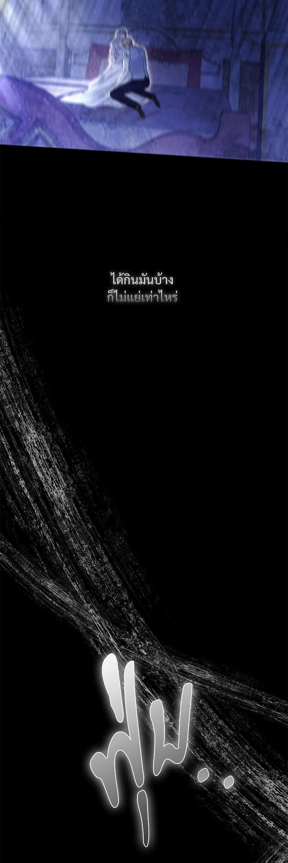 The Emperor’s Sleepless Nights ตอนที่ 4 32