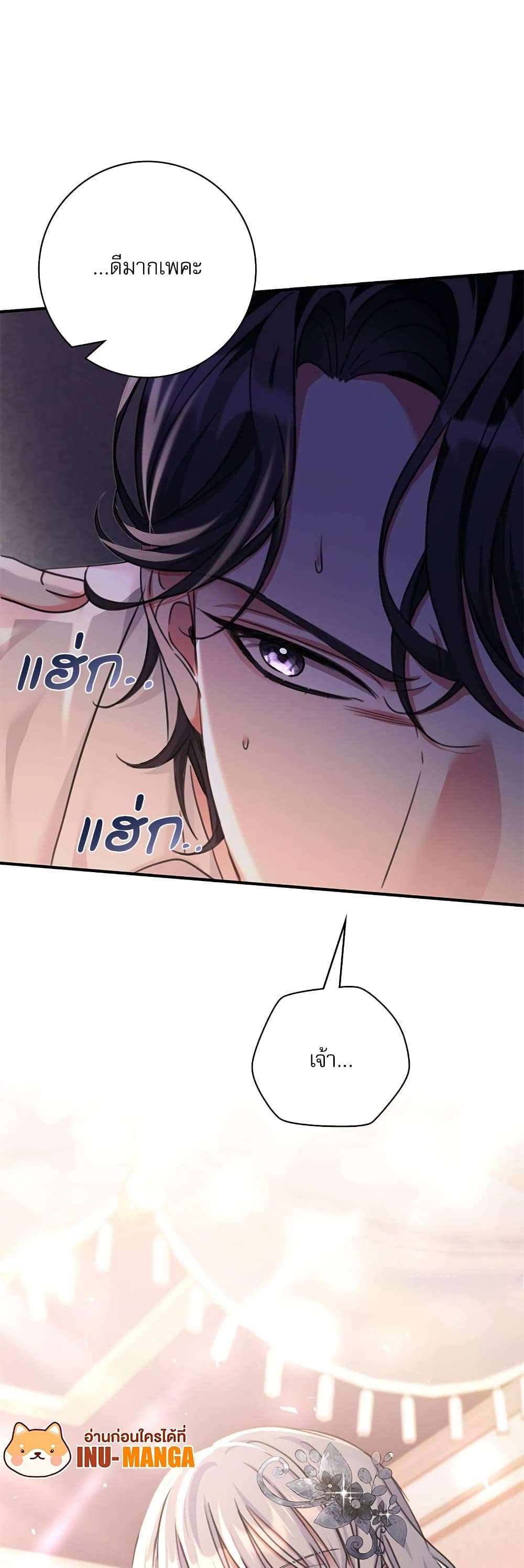 The Emperor’s Sleepless Nights ตอนที่ 4 36