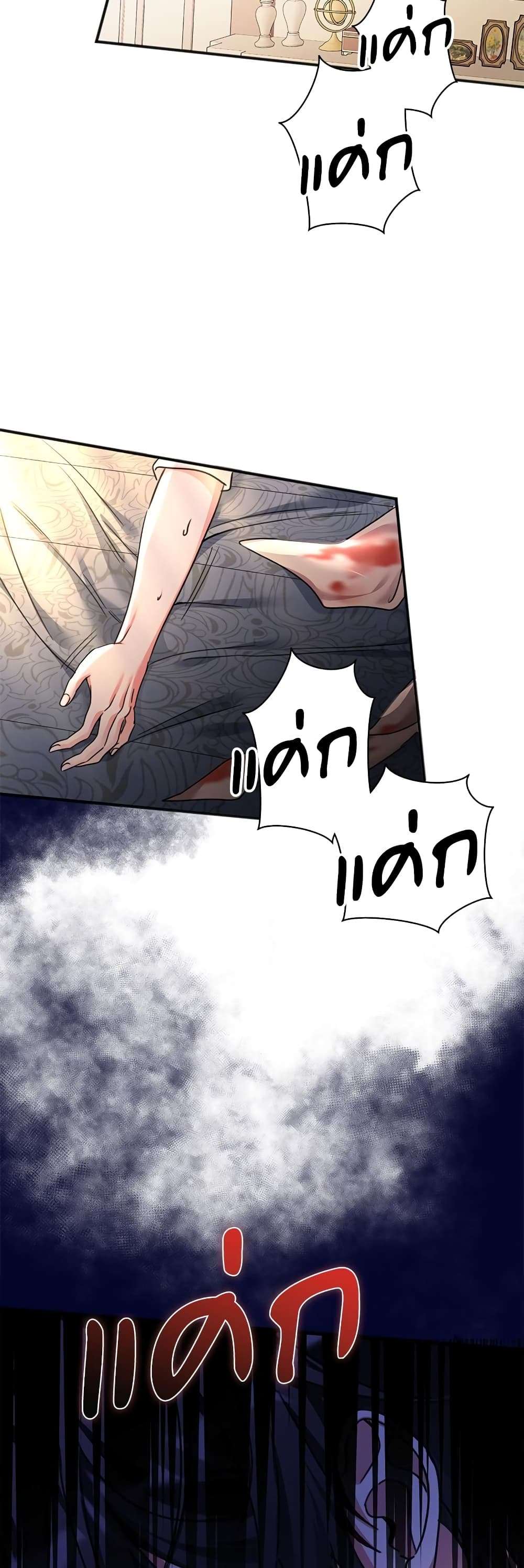 The Emperor’s Sleepless Nights ตอนที่ 4 34